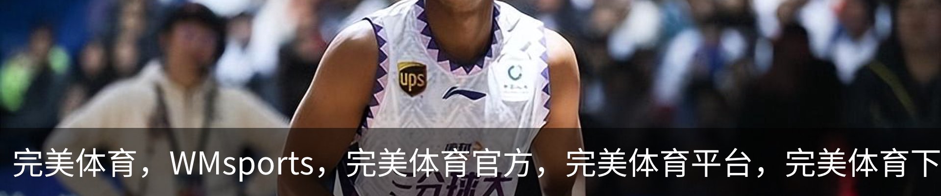 完美体育，WMsports，完美体育官方，完美体育平台，完美体育下载服务